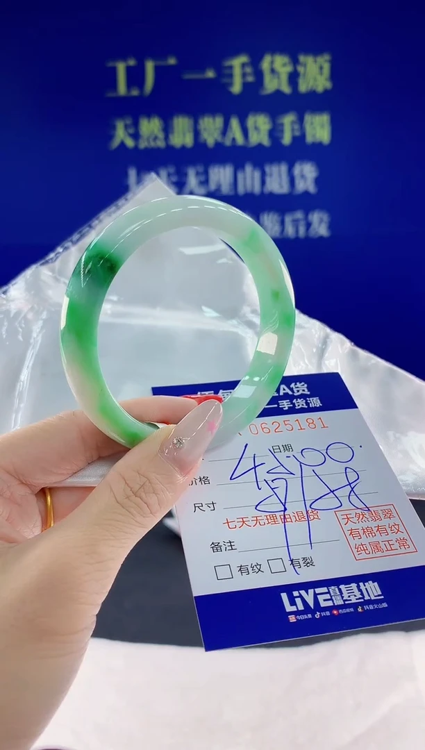 翡翠手镯未镶嵌81天然翡翠A货