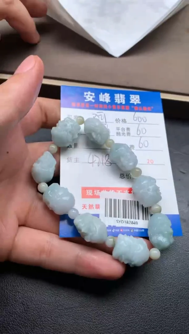 未镶嵌定制翡翠阿*SYD182849