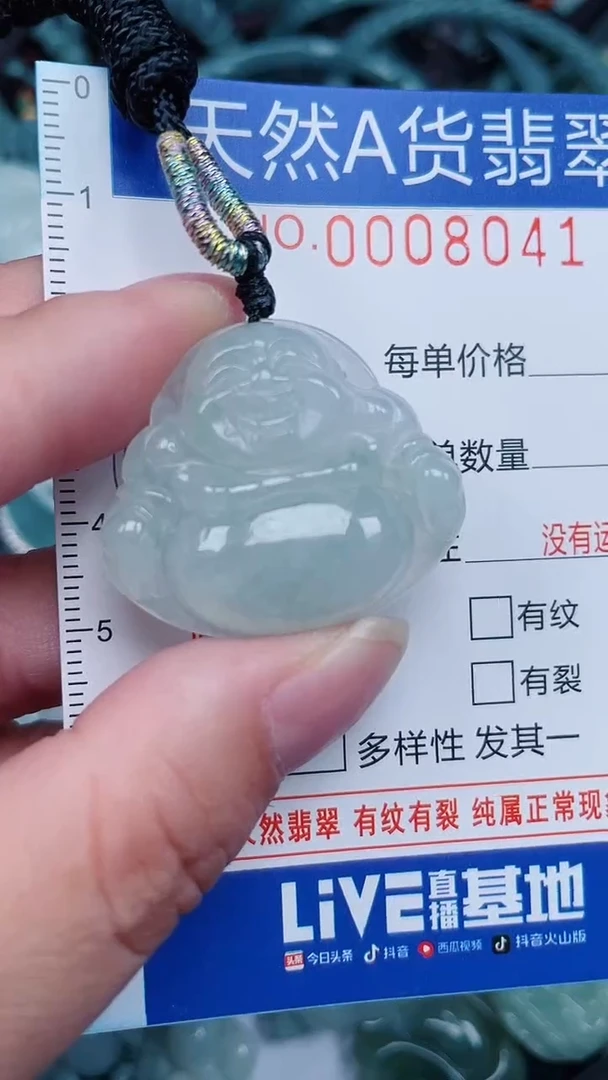 颈饰未镶嵌翡翠...0008041