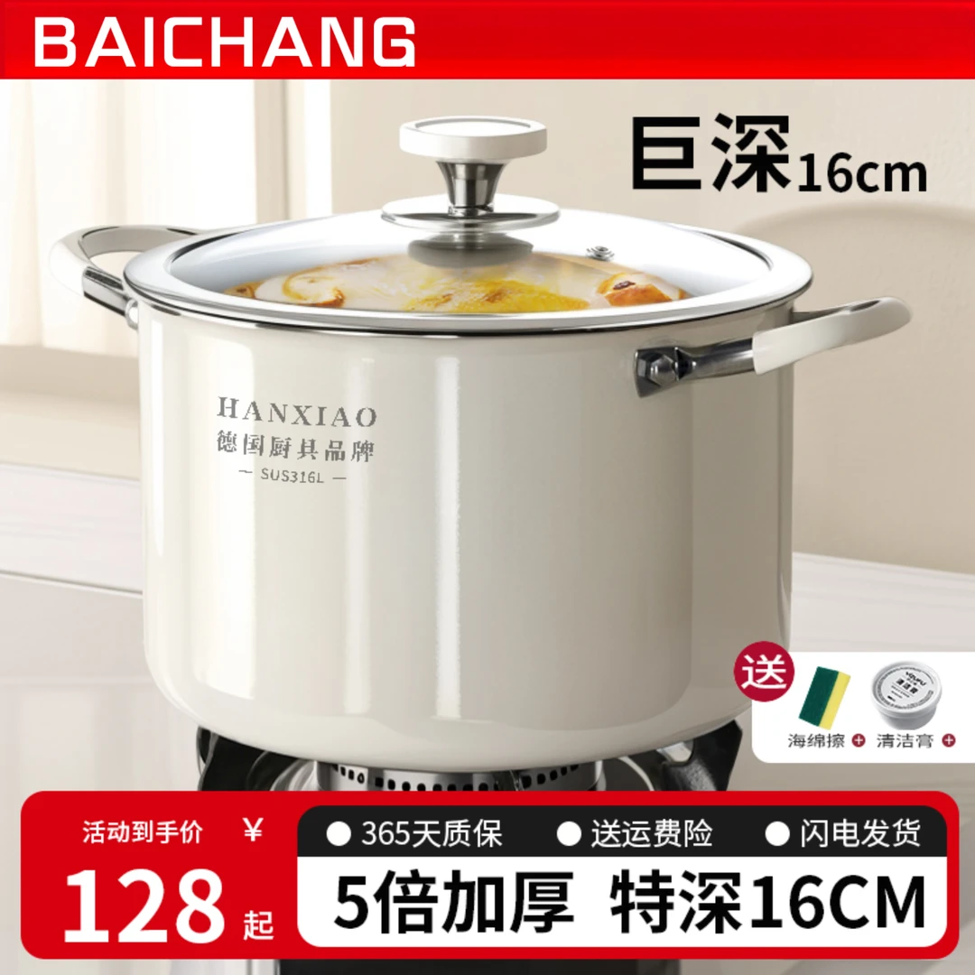 加厚食品级316不锈钢汤锅家用燃气电磁炉2025新款蒸煮炖深汤锅具