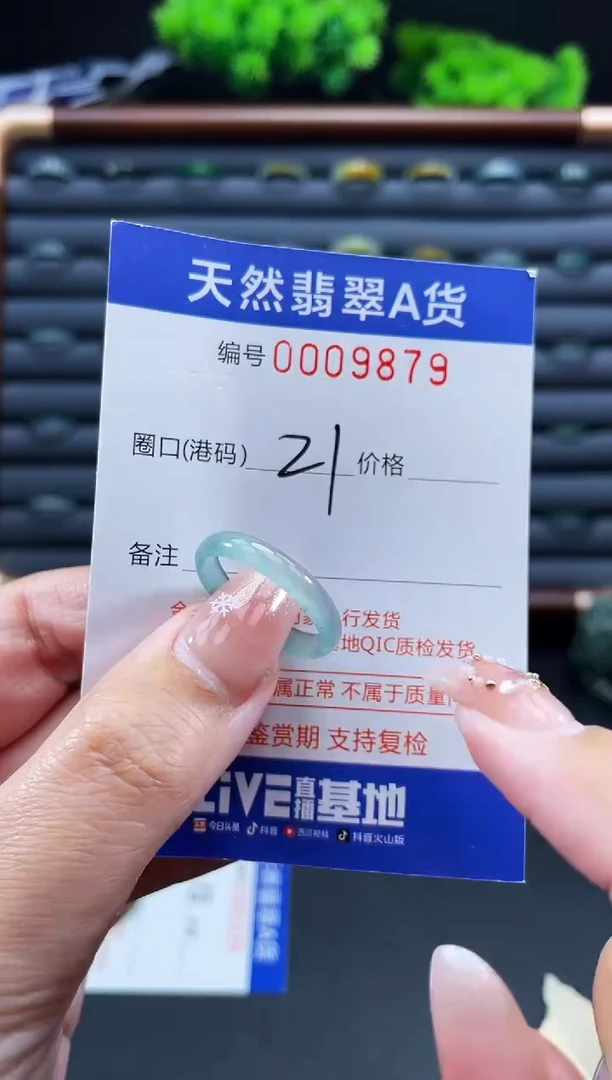 未镶嵌戒指翡翠戒圈