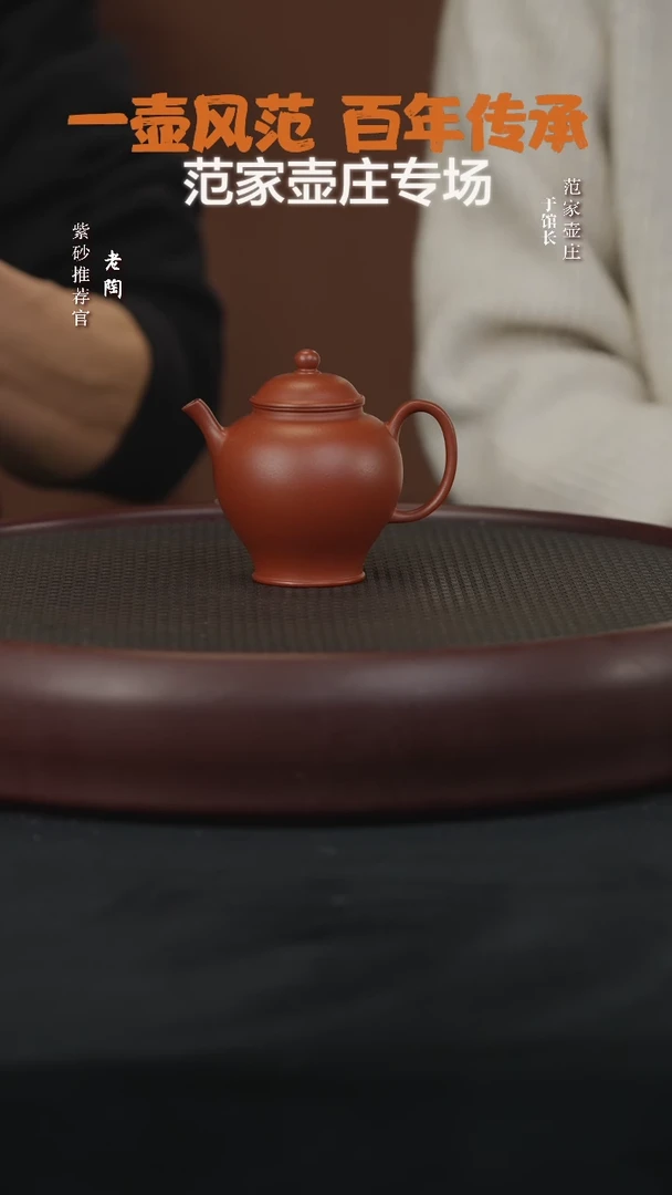 【闪购商品】紫砂茶壶陶JTT22潘颖玉柱朱泥115cc