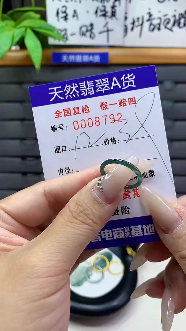 【闪购商品】翡翠戒圈未镶嵌天然翡翠A货8792