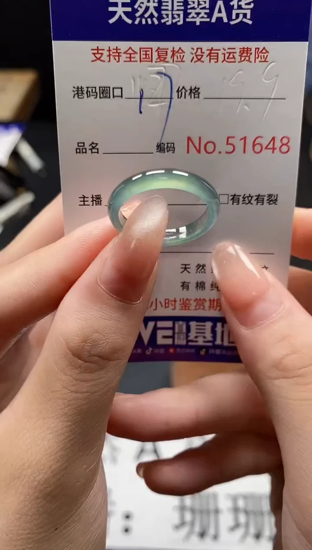 未镶嵌戒指翡翠天然A货翡翠1648