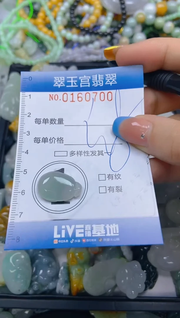 翡翠未镶嵌颈饰闪购0160700