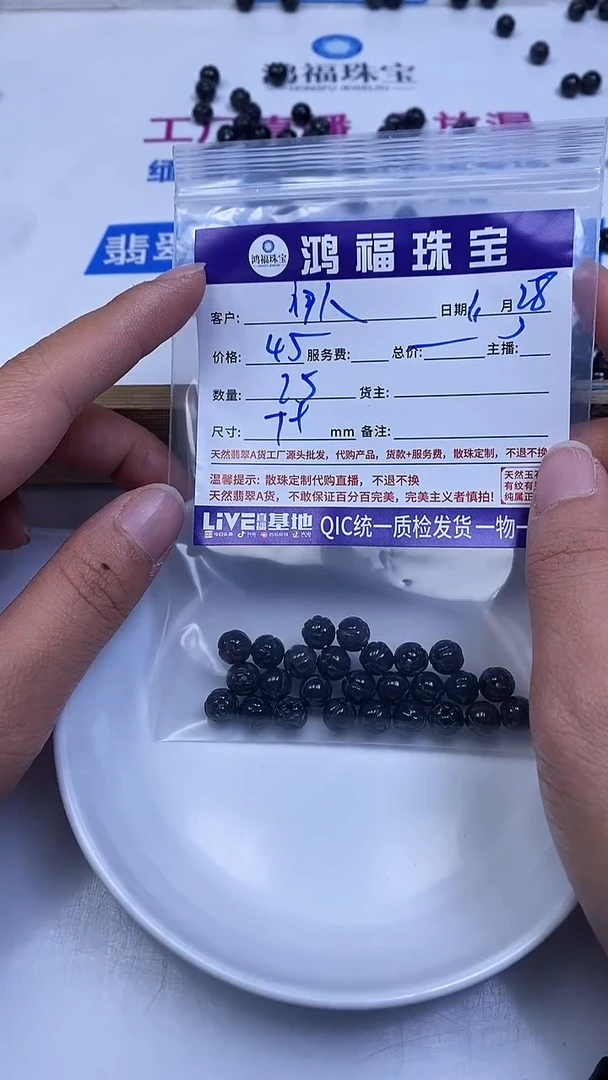 未镶嵌翡翠手饰伊**心翡翠 乌鸡莲花珠7+mm