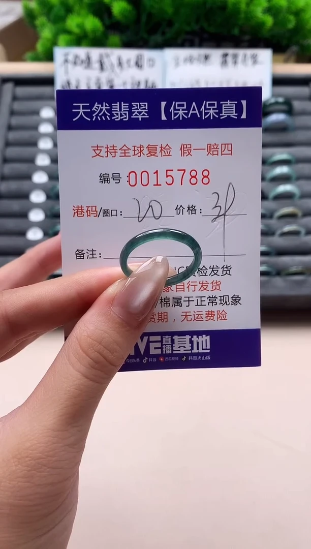 未镶嵌戒指翡翠天然  15788