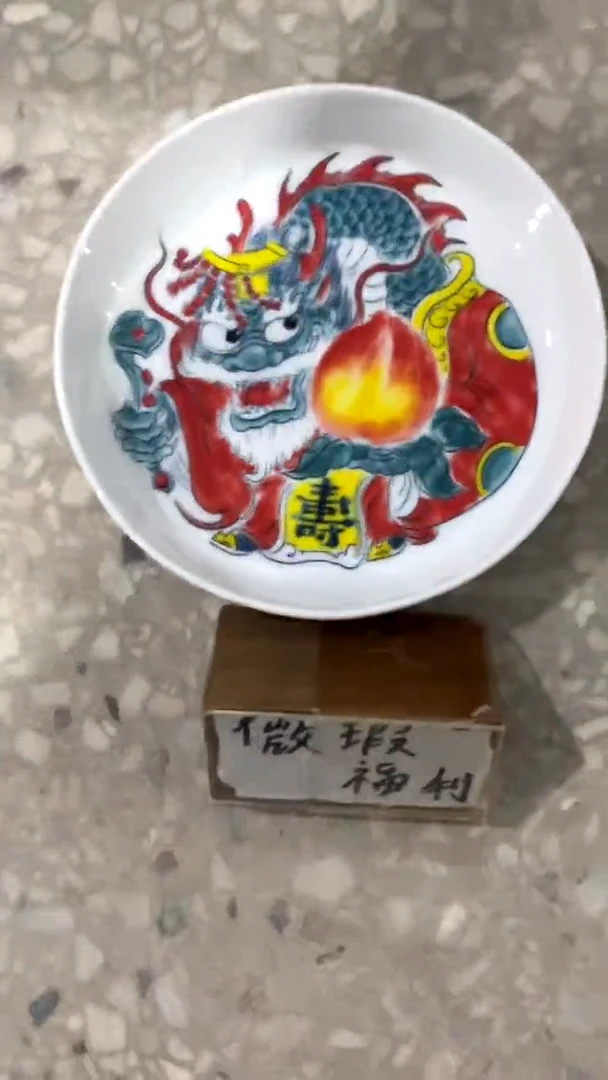 【闪购商品】昨明陶瓷（微瑕价）