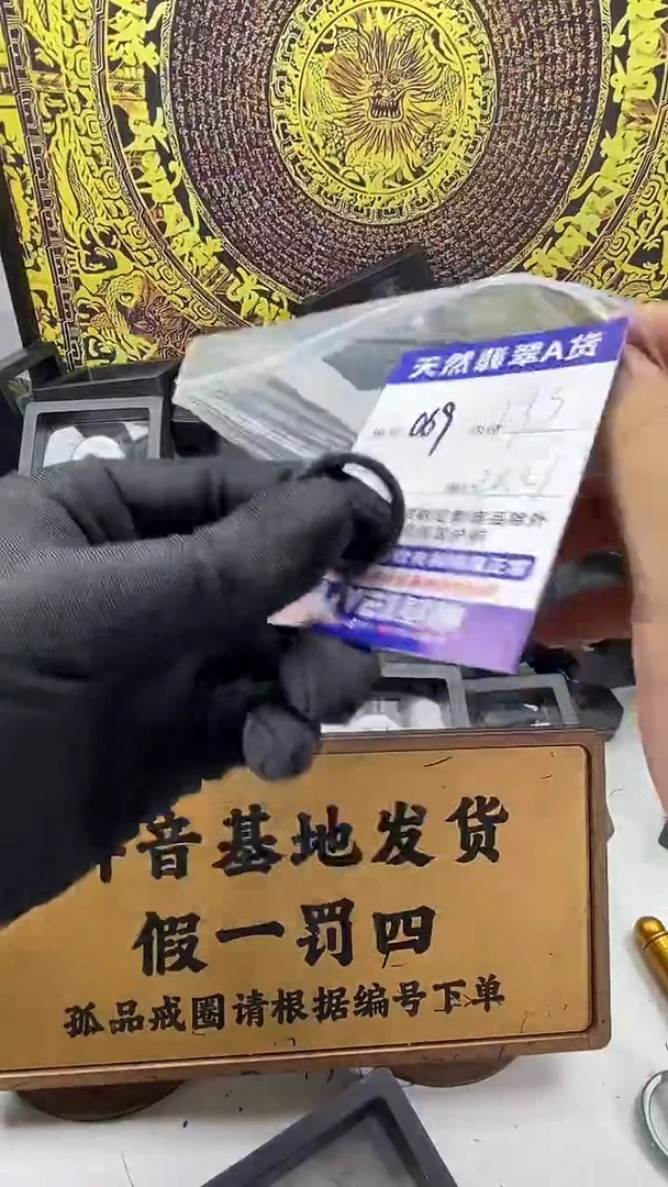 未镶嵌戒圈翡翠069