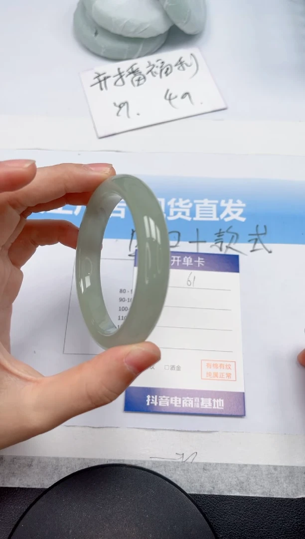 未镶嵌手镯石英质玉61-53