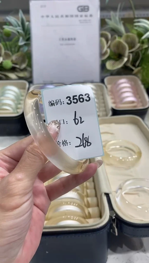 非金属无编码3563
