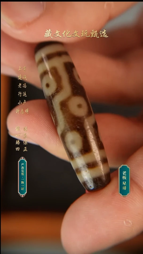 未镶嵌颈饰玛瑙/玉髓曲贡牙黄折线九眼46.6*12