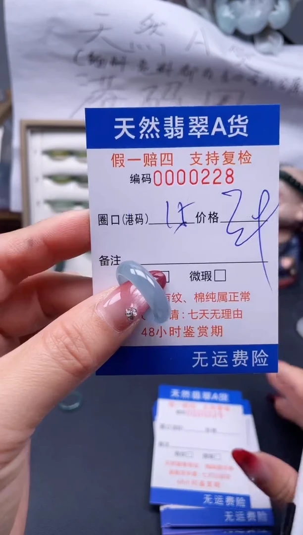 【闪购商品】翡翠戒指未镶嵌15*0228....