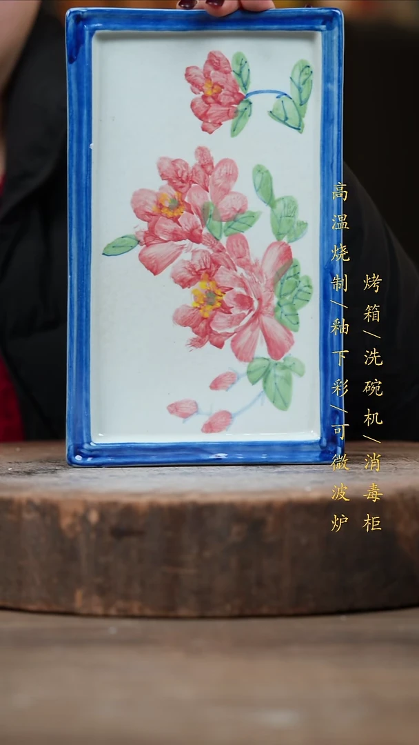 瓷片景德镇高温釉下彩（食品级）