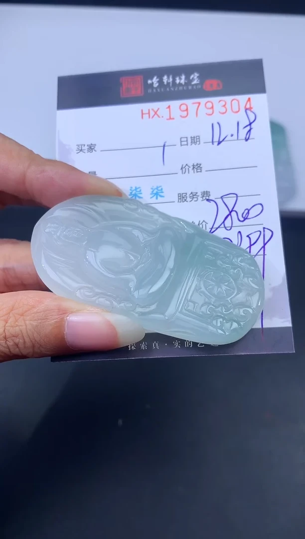 未镶嵌挂件翡翠哈轩 挂件1
