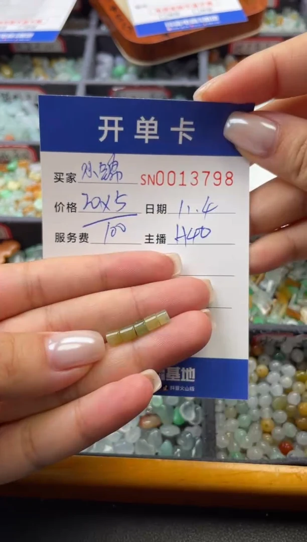 颈饰未镶嵌翡翠小*梨13798