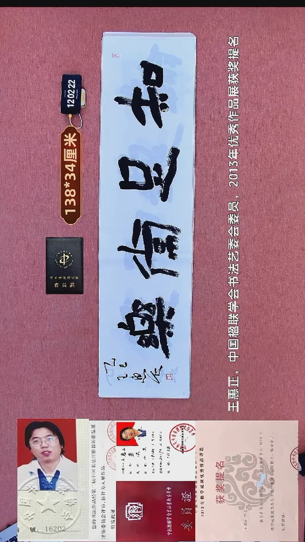 书法237    王老师书法作品