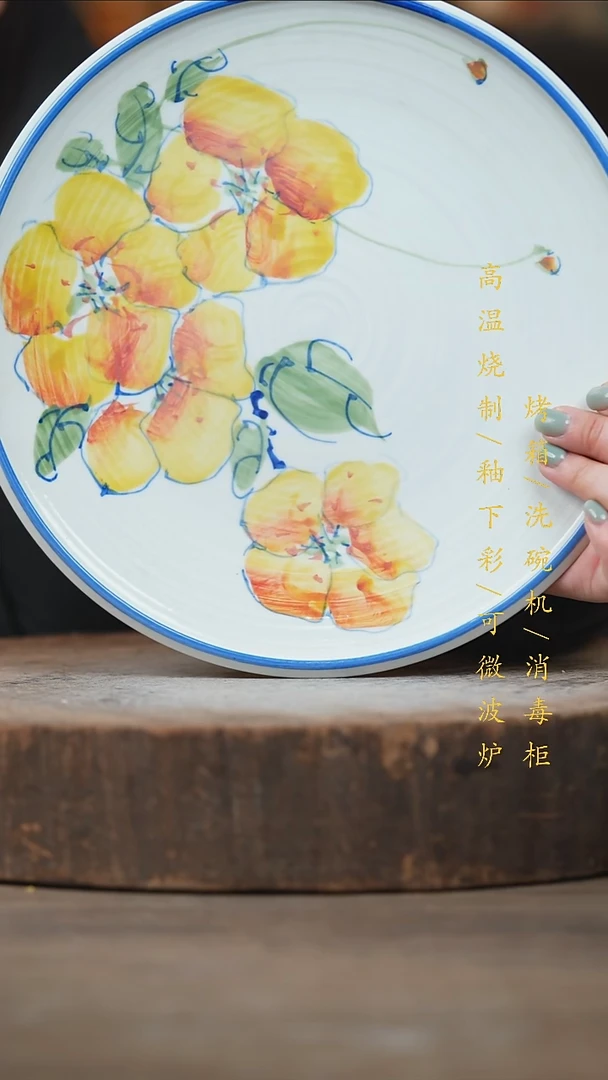 瓷片景德镇高温釉下彩（食品级）