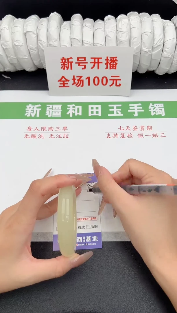 未镶嵌手镯和田玉7-85-58.6