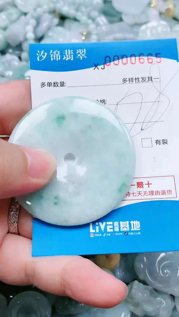 翡翠未镶嵌颈饰闪购商品0000665