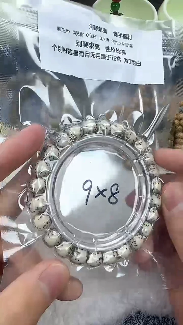 【闪购商品】星月菩提吊坠54石玉河豚9×8单圈精工福利