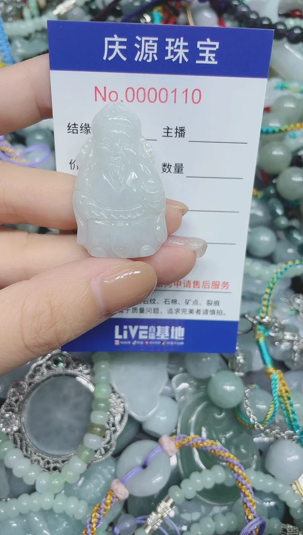 翡翠未镶嵌颈饰266