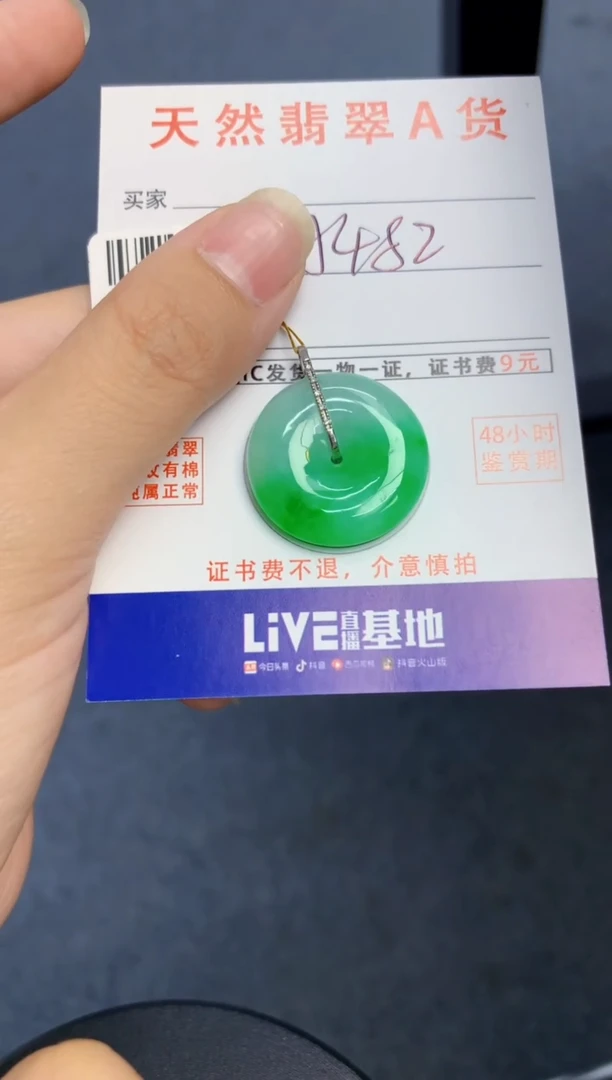 颈饰18K金镶嵌翡翠天然缅甸A货翡翠百元以上9元证书费自理