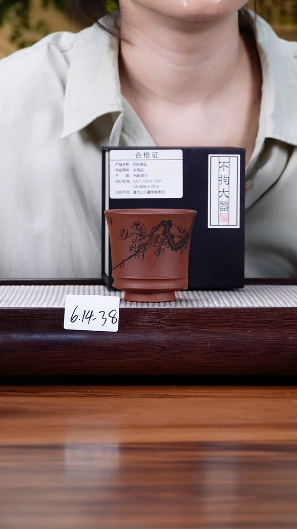 紫砂茶具墨**河6.14-38 底槽清 主人杯
