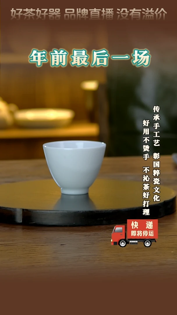 【闪购商品】7501玲珑杯.......。。。。。