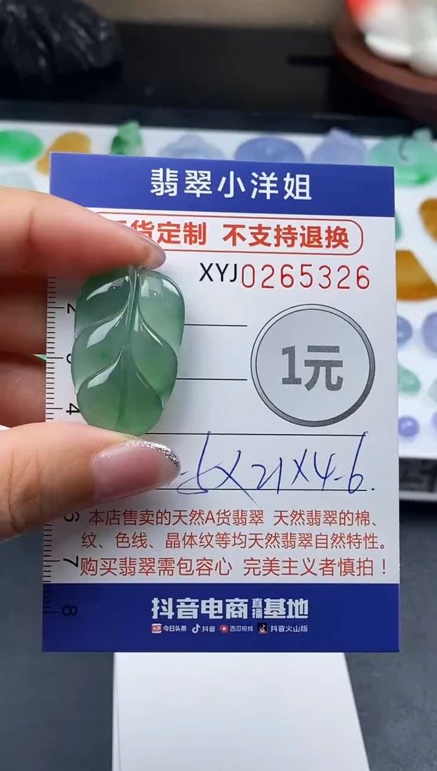 未镶嵌定制翡翠三*姐毛货商品 不退换/ 5326