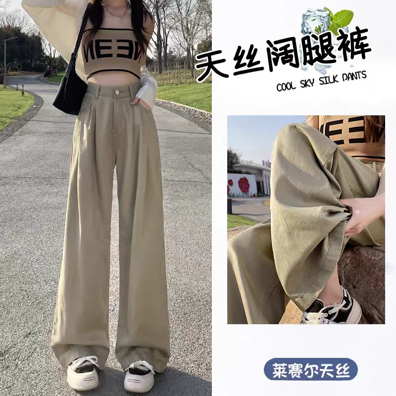 女装奶咖色夏季超薄款莱塞尔天丝阔腿裤，拒遮肉显瘦冰冰凉凉