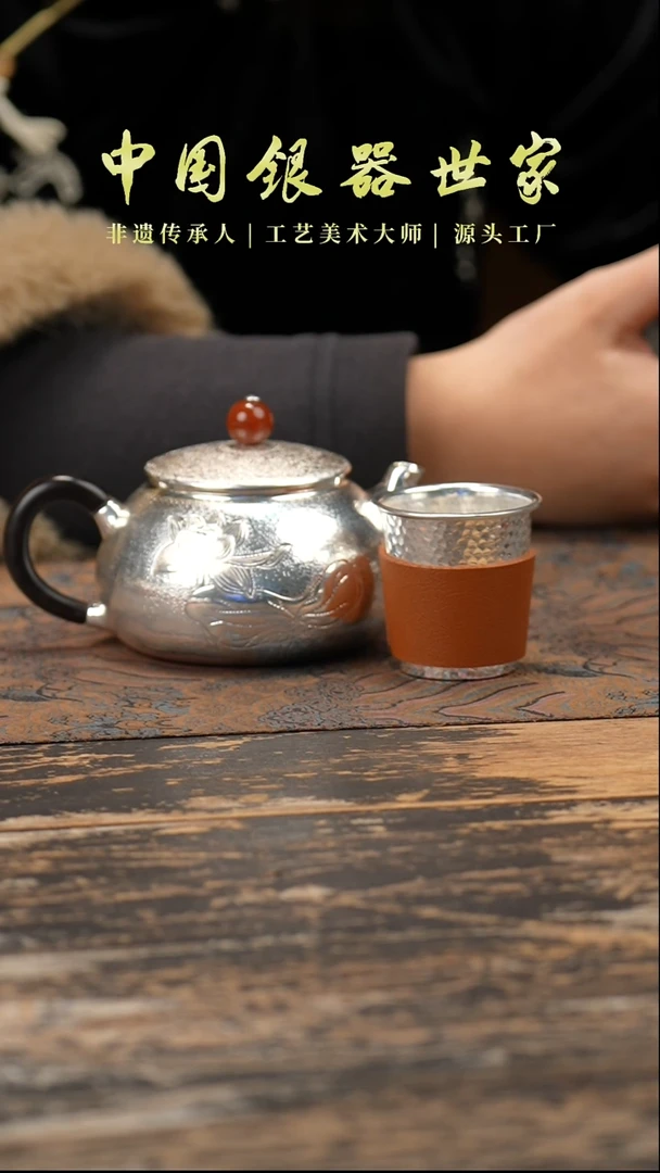 【闪购商品】手工莲花小壶+1个银杯