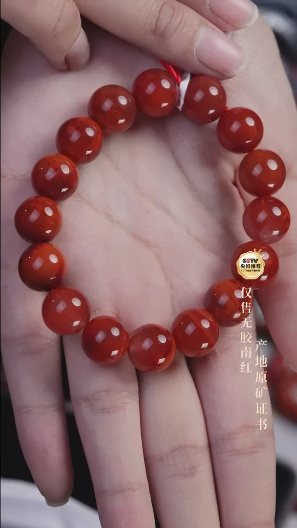 未镶嵌手串南红玛瑙火焰@@SCHY单-12.5m手工