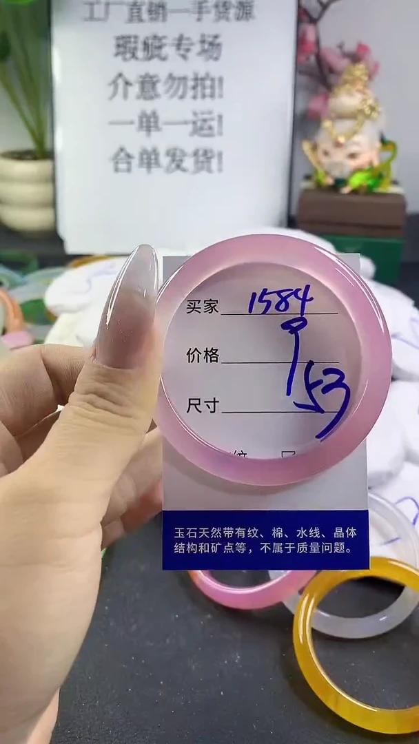 手镯玛瑙/玉髓未镶嵌1584
