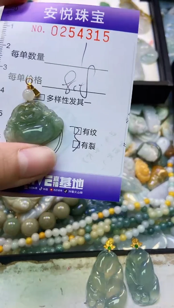 颈饰未镶嵌翡翠闪购0254315