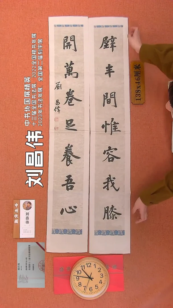 【闪购商品】书法37          刘昌伟书法作品