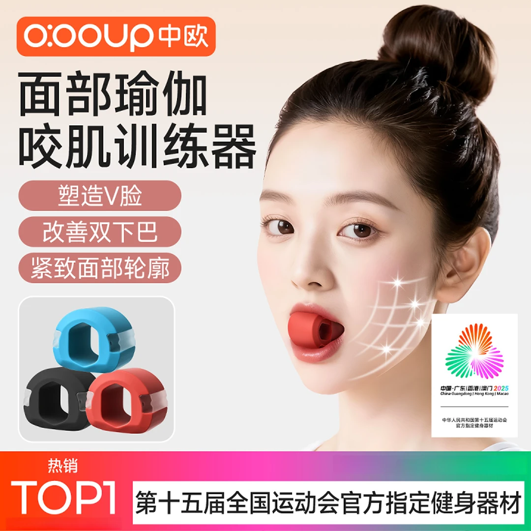 中欧咬肌面部瑜伽球瑜伽训练器外轮廓肌肉下颚线大小脸太阳穴凹陷