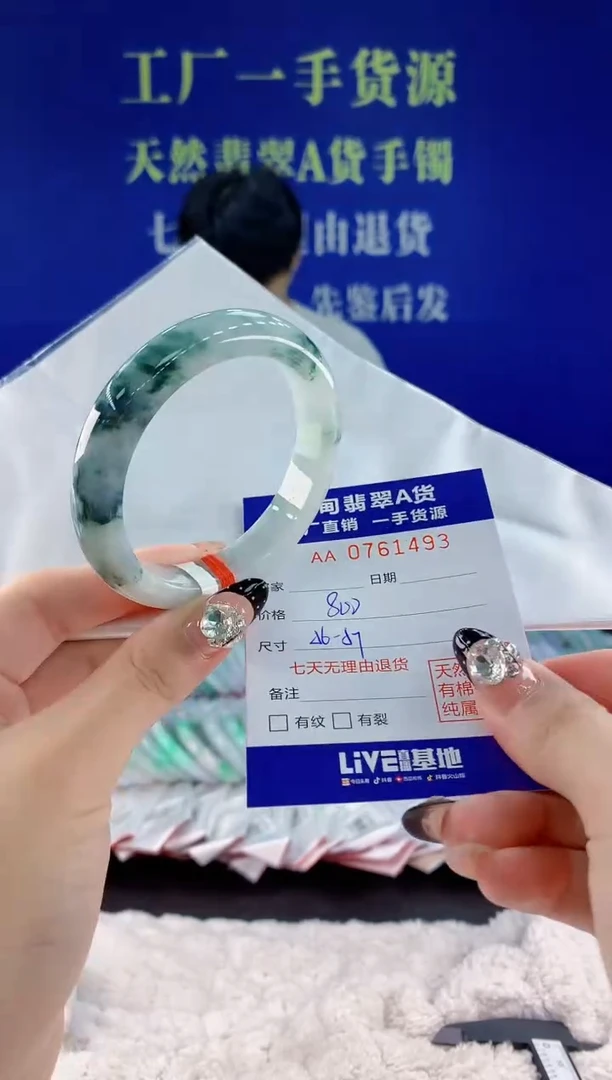 未镶嵌手镯翡翠93天然翡翠A货