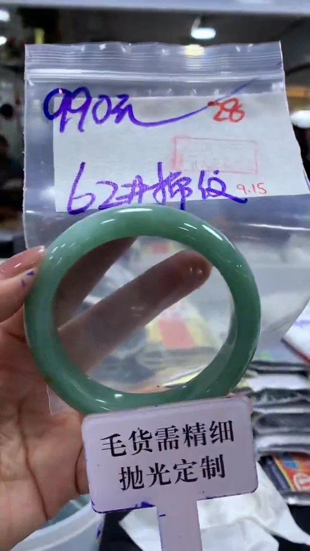 未镶嵌定制翡翠毛货需精细抛光+拍一发一+28