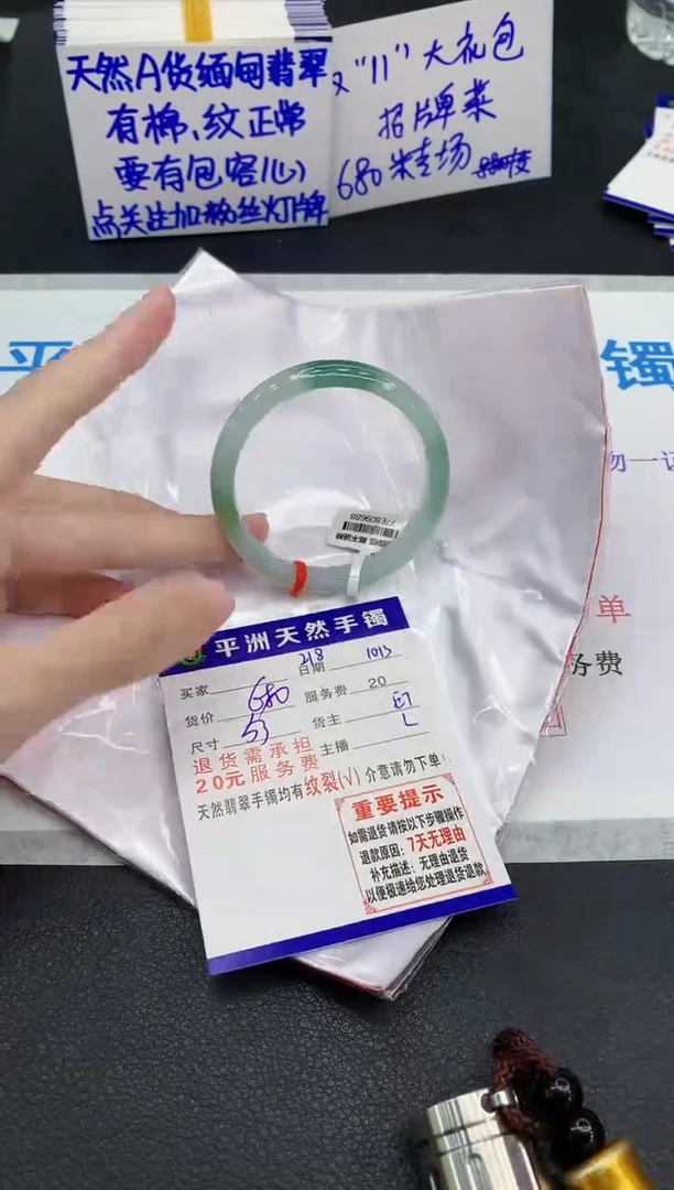 未镶嵌手镯翡翠1111111111