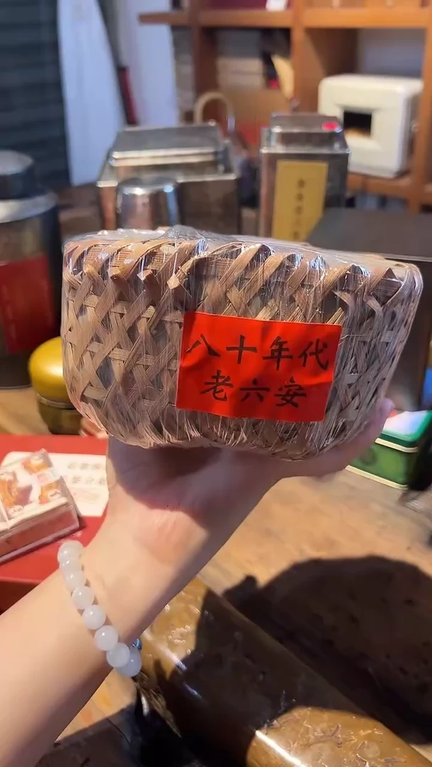 八十年代老六安400克