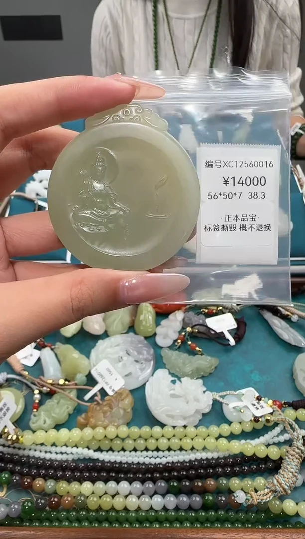 颈饰未镶嵌和田玉XC
