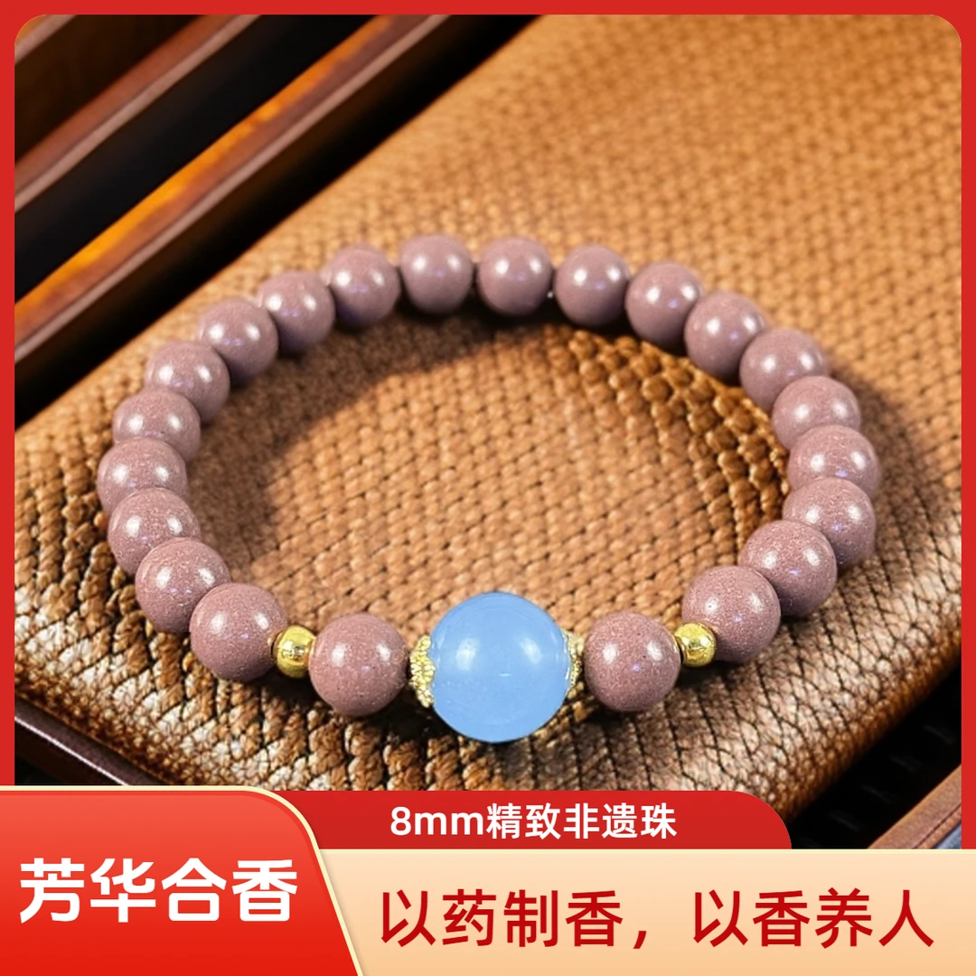 【芳华合香】买双圈送单圈 古法合香珠8mm泥塑精致女士国风古法非遗