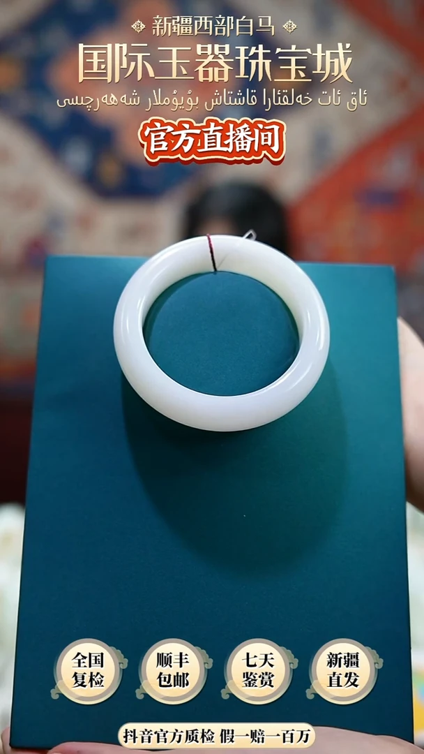 未镶嵌手镯和田玉54