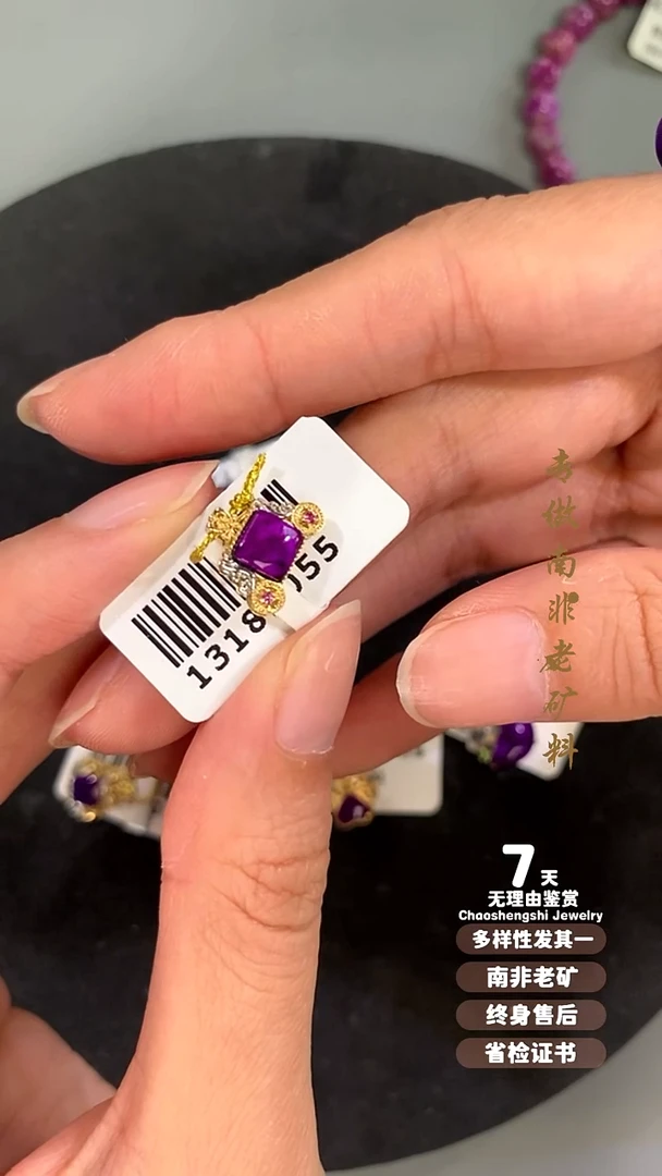 苏纪石（舒俱来）18K金镶嵌吊坠(不含链)1S
