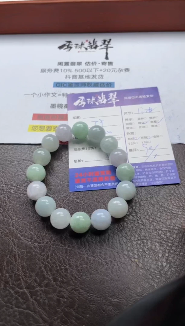 未镶嵌手串翡翠1339702135