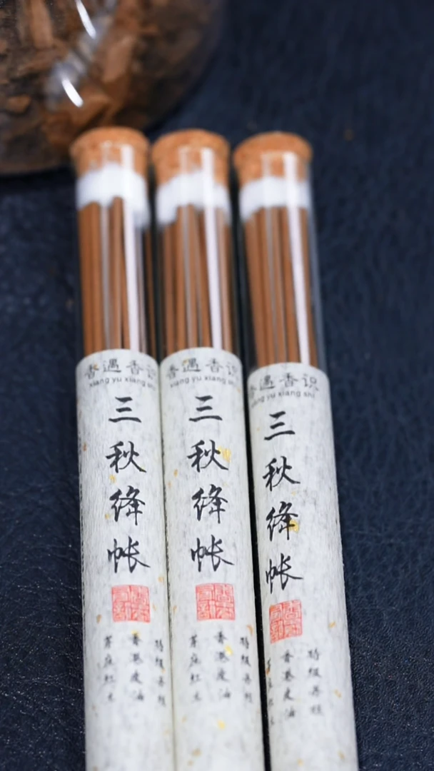 沉香沉香碎屑三秋绛帐10克