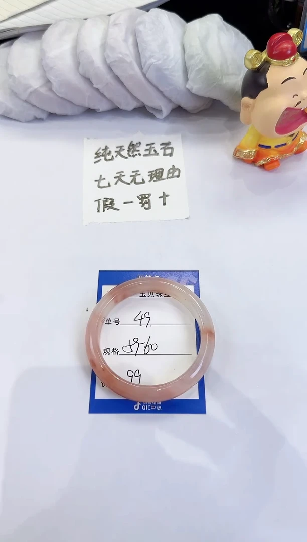 未镶嵌手镯石英质玉（金丝玉）49