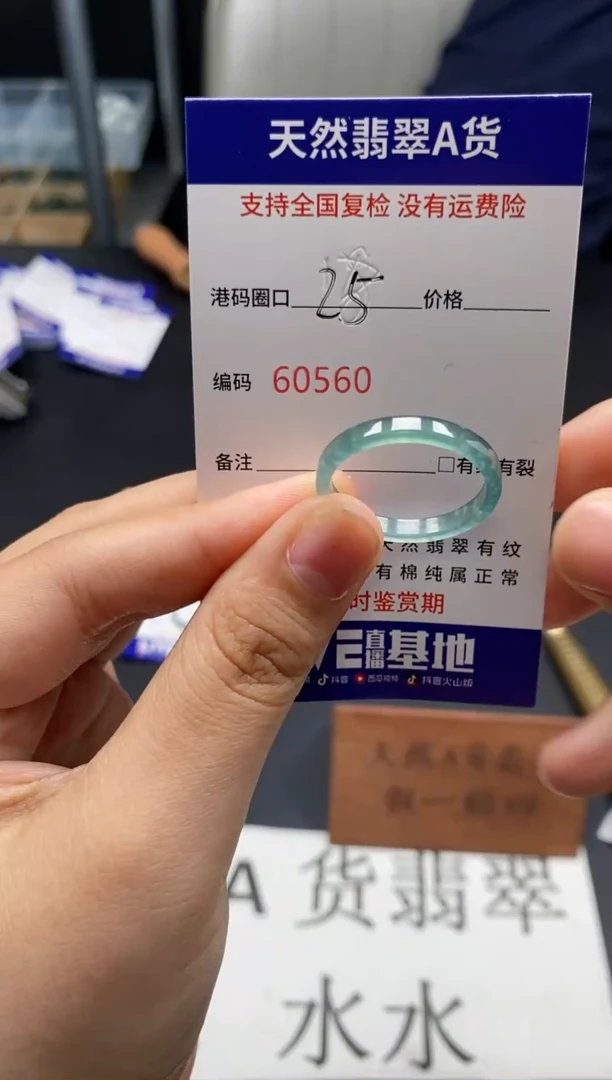 未镶嵌戒指翡翠天然A货翡翠0560