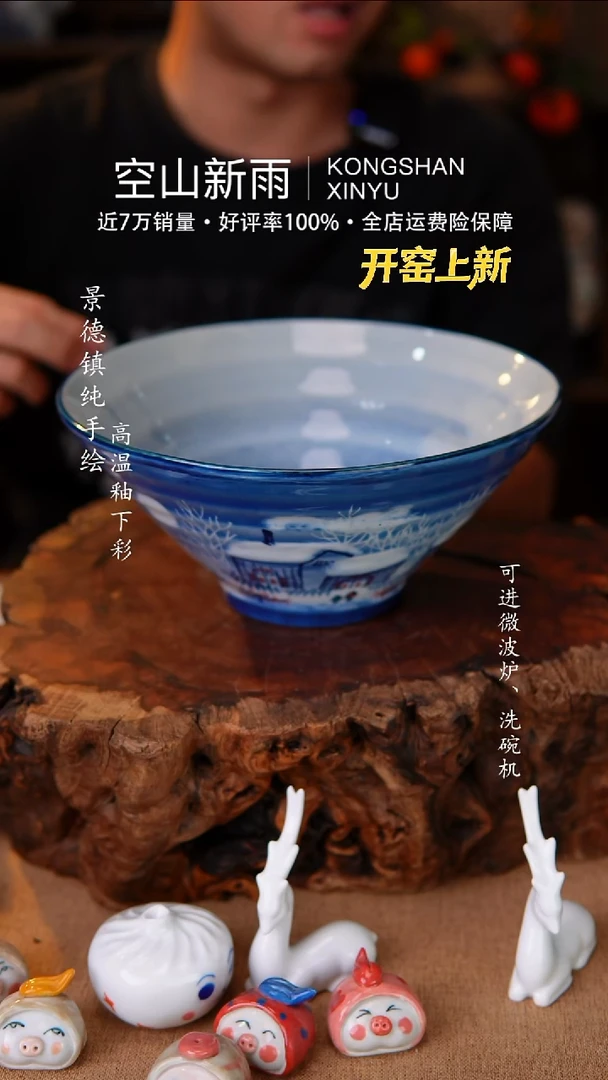 瓷片781微瑕空山新雨高温瓷器